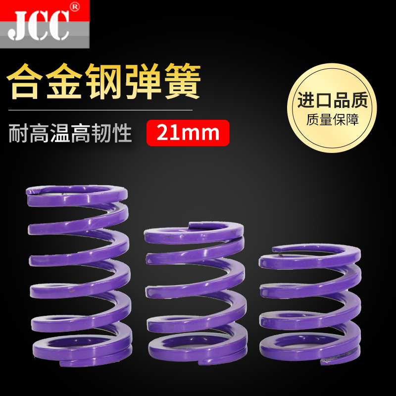 紫色弹簧矩形压簧SWC6 8 10 12 14.5 16 17 20 YSWC21 YT26 31 39
