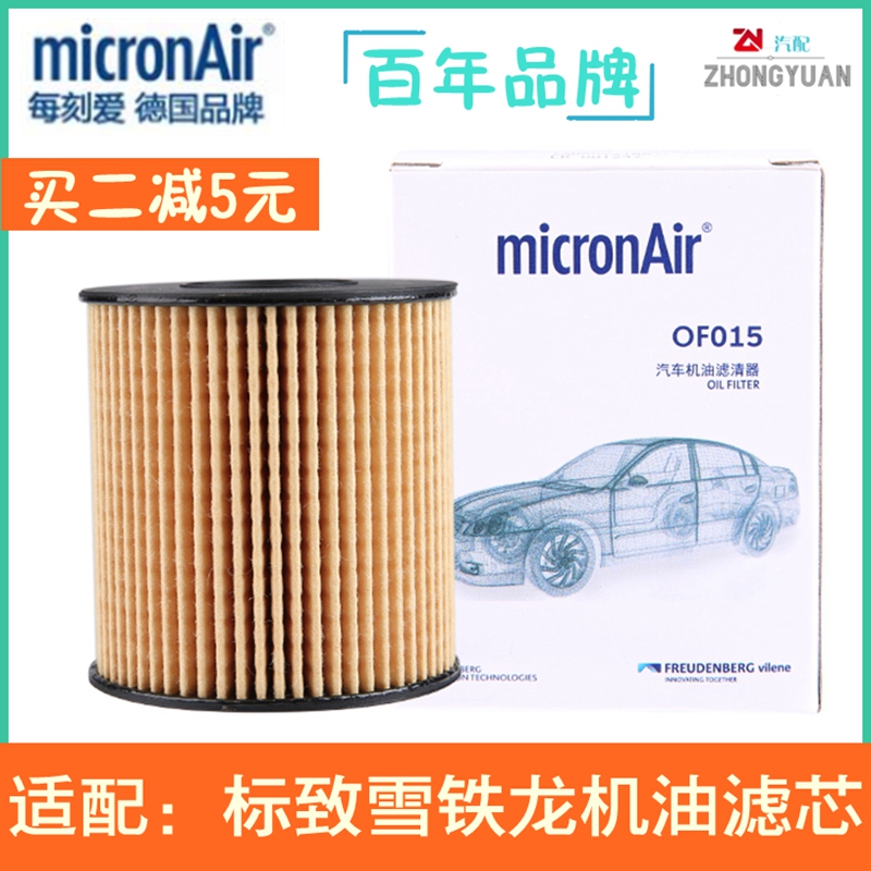 科德宝适配雪铁龙富康C5爱丽舍C4L世嘉凯旋C3XR 机油滤芯滤清器格