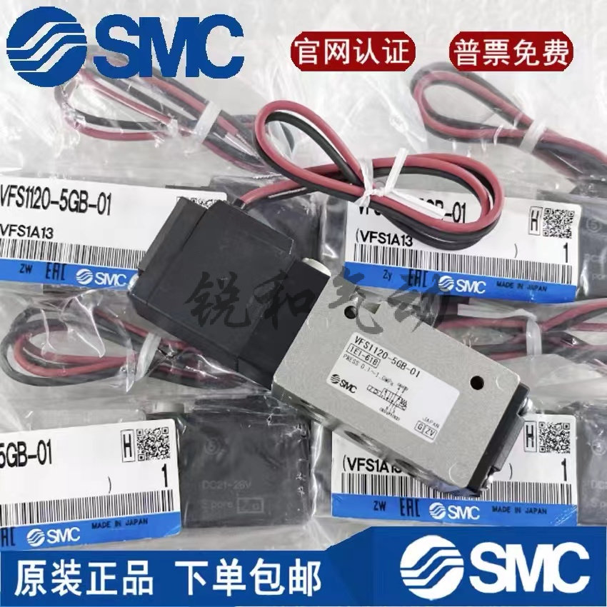库存现货SMC电磁阀VFS5110/4110/5310-4EB/5EB/-04-06 VFS1120-5G