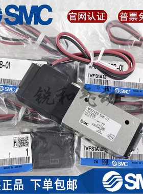 库存现货SMC电磁阀VFS5110/4110/5310-4EB/5EB/-04-06 VFS1120-5G