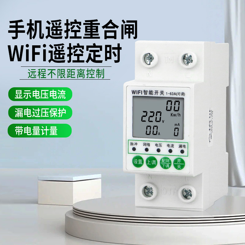 涂鸦智能液晶手机远程控