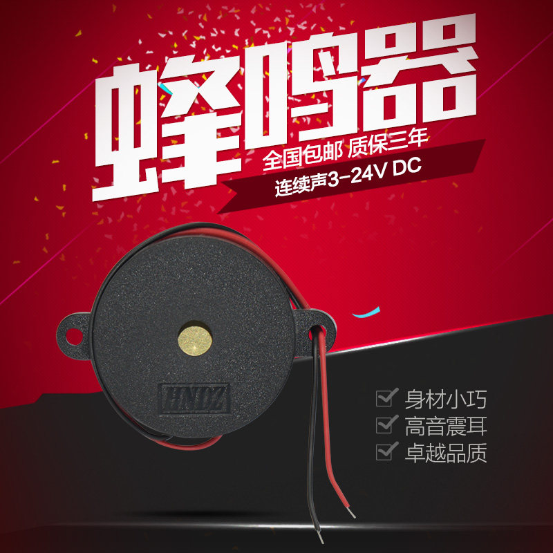 1.2v黑色报警器2v2.5v1v直流讯响器DC3-24V蜂鸣器1.5v喇叭2.4v3.7