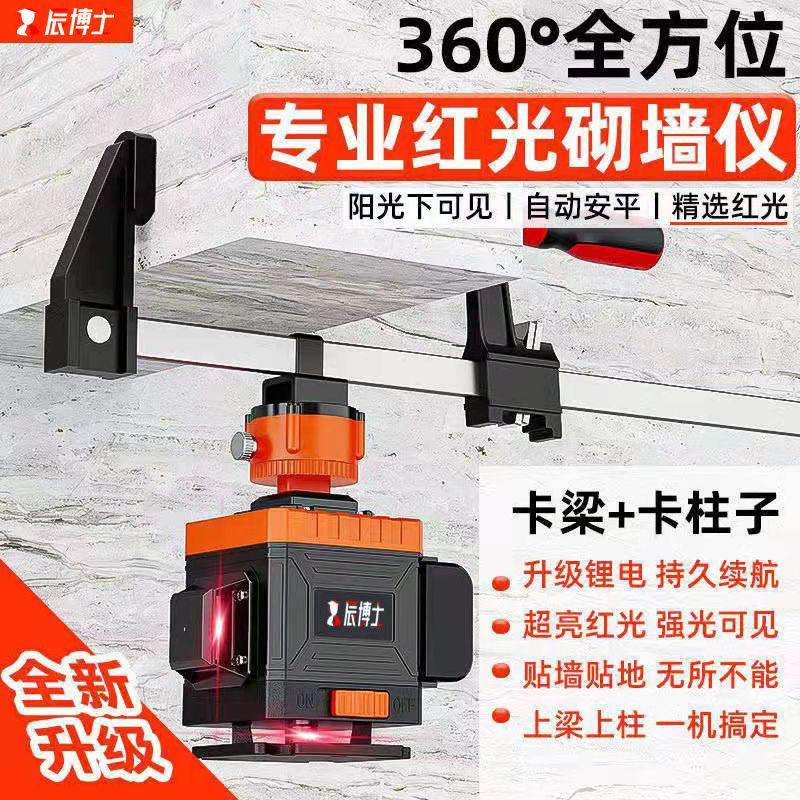 砌墙神器水平仪红光线高