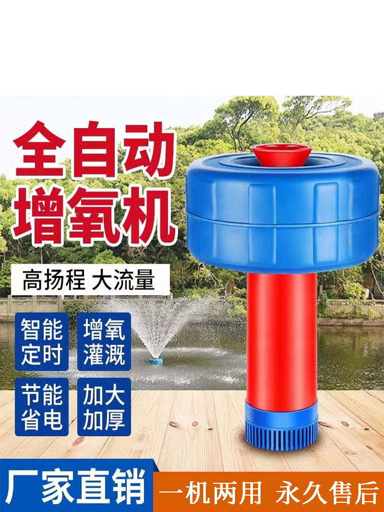 220V大功率增氧泵鱼塘增氧泵浮水泵鱼池养殖打氧泵排水灌溉两用泵