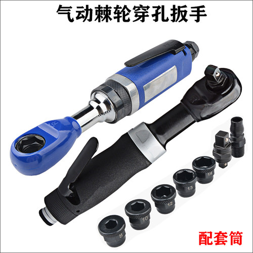 台湾气动穿线扳手穿孔扳手棘轮扳手组套角向风扳小风炮多功能两用