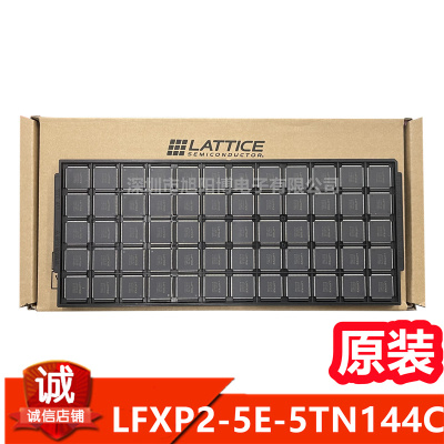 LFXP2-5E-5TN144C原装莱迪斯FQP144芯片LATTICE 全新进口IC配单