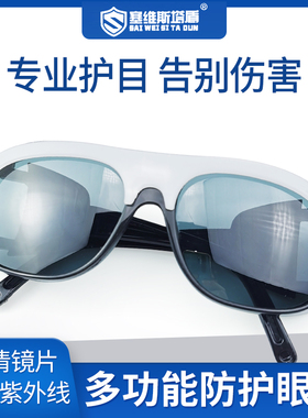 新款牛皮面罩电焊工专用防紫外线强光眼镜透明黑色玻璃护目镜耐磨