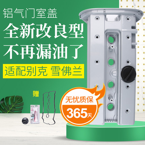 优士适配于别克凯越英朗