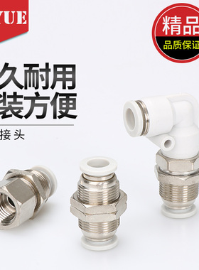 亚德客型白色APM气管PMF穿板弯头 APLM隔板接头PM-4/6/8/10/12/16