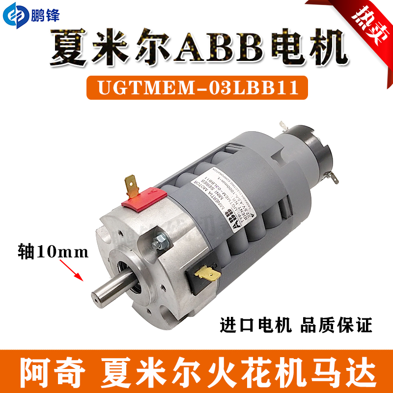 进口安川ABB伺服电机UGTMEM-03LBB11阿奇夏米尔慢走丝火花机马达