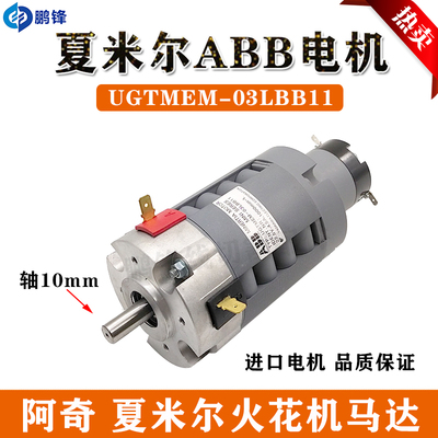 进口安川ABB伺服电机UGTMEM-03LBB11阿奇夏米尔慢走丝火花机马达