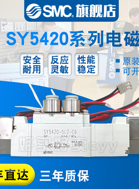 SMC原装电磁阀SY5420-5GZD/5GZE-01/5G/5GZ/5GD/C4/C6/C8-F1/F2