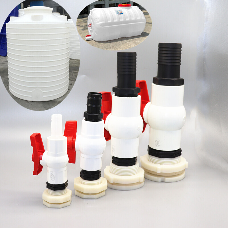 化工桶接头塑料阀门水胶
