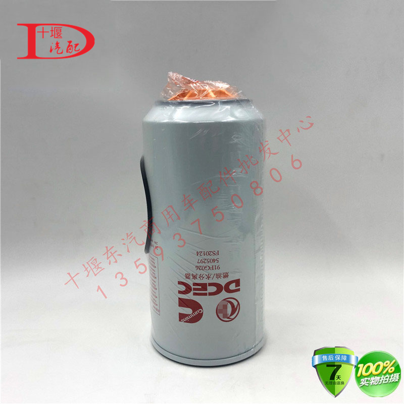 燃油水分离器适配东风新