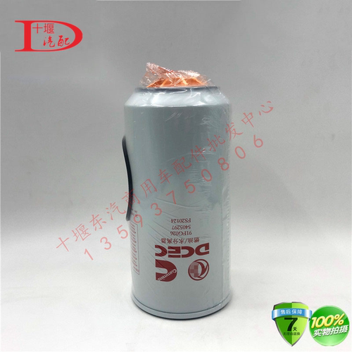 燃油水分离器适配东风新