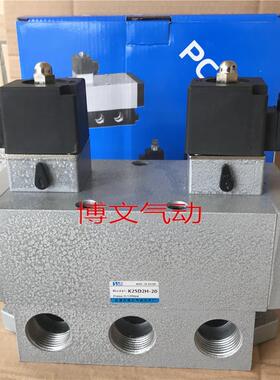 供应K25D2H-20二位五通电控换向阀双电控 PT3/4 六分螺纹