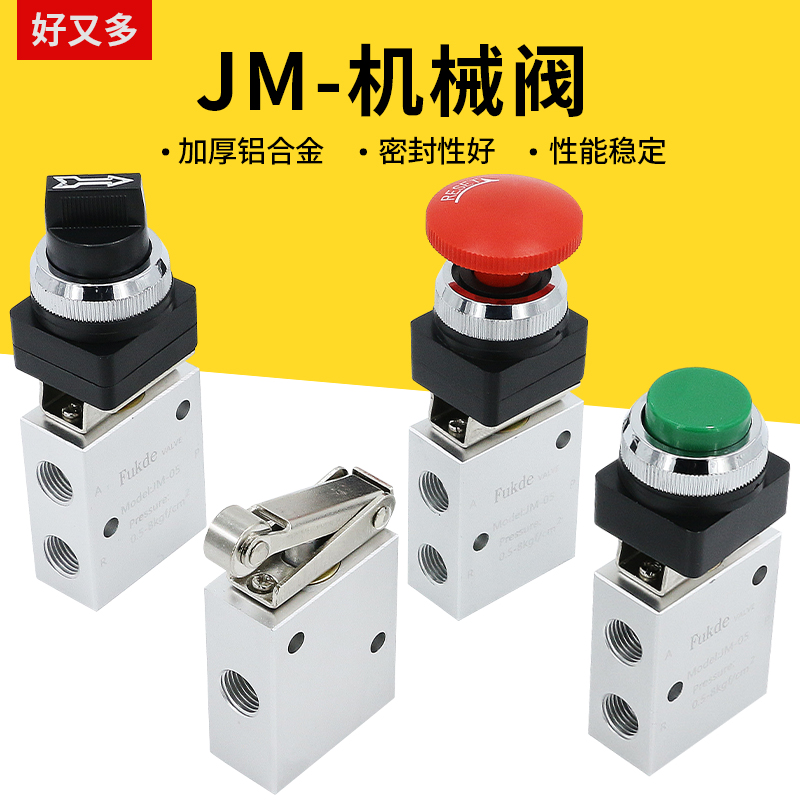 机械阀手动气开关两位三