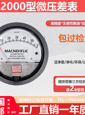 微压差表60pa洁净室负压表净化过滤暖通空调压差计正负风压指针表