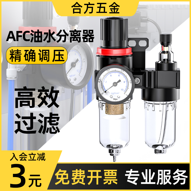 油水分离器空压机气泵空气过滤器带自动排水气水气源过滤器汽AFC