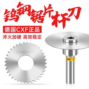 合金锯片连接杆钨钢锯片铣刀杆走心机CNC数控铣床锯片加长杆50