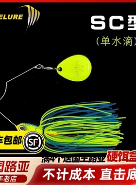 ELITELURE艾利特单水滴复合亮片spinnerbait7克/10克路亚饵SC型