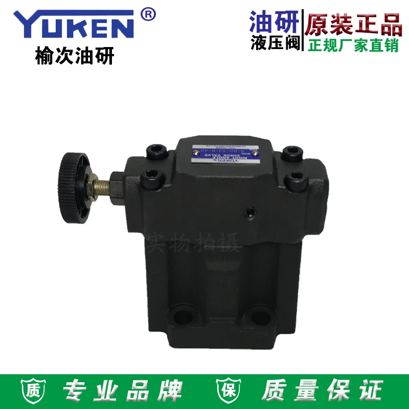 YUKEN榆次油研S-BG-03-R-40低噪音式先导式溢流阀油研压力调节阀