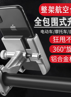 适用捷安特自行车手机架