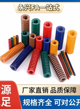 怡合达型YSWF-D40-L60 J-YSWF-D10-D12-L20-L30-L35 矩形黄色弹簧