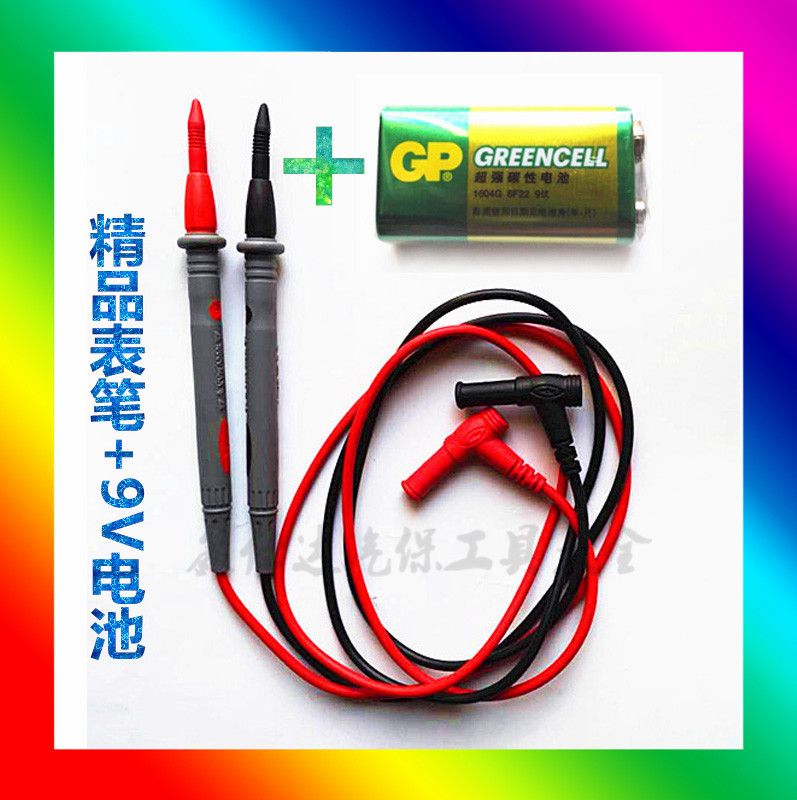 青工精品万用表表笔 万用表线测试线 万用表专用9V电池