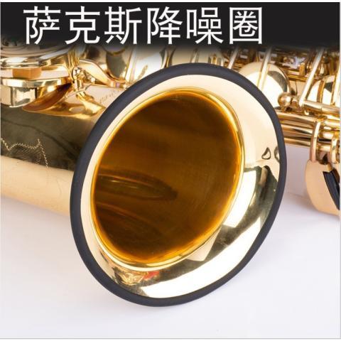 萨克斯消音环噪圈高中次