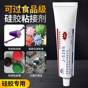 PC金属耐高温强力硅胶专用胶水 巨乐软性硅胶胶水免处理粘硅胶ABS