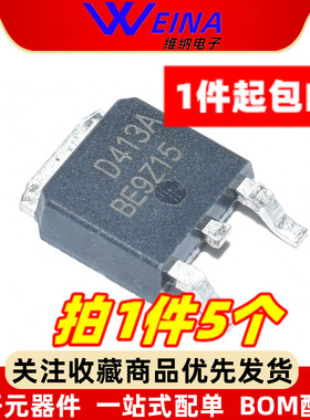 全新AOD413A D413A 12A/-40V TO252 P沟道 MOS管场效应管（5个）