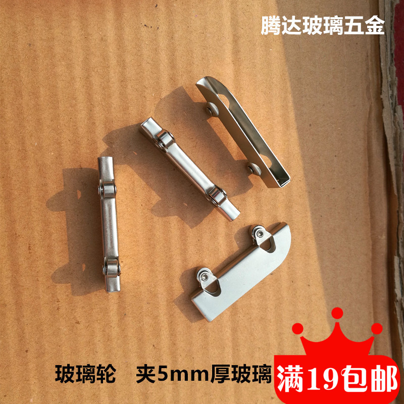 5mm厚度玻璃轮轮子/橱窗玻璃移门轮/刀轮/双飞轮/移门滑轮玻璃轮