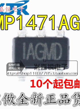 MP1471AGJ MP1471 全新原装SOT23-6 丝印IAGM* 同步降压转换器IC