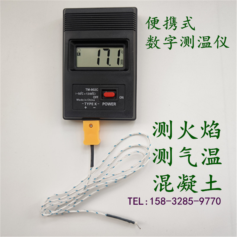 建筑测温仪TM902C数字温度表沥青混凝土预埋线油温烫染电子温度计