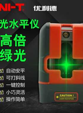 优利德LM570LD-II激光水平仪 自动安平高精度绿光2线十字线打线器