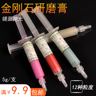 研磨膏 金刚石钻石抛光膏 玉石蜜蜡琥珀金属模具刀身镜面抛光工具