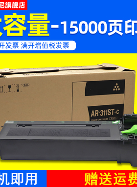 适夏普AR-311ST粉盒AR-M236 256L 316L M258 M237 M277复印机AR-2