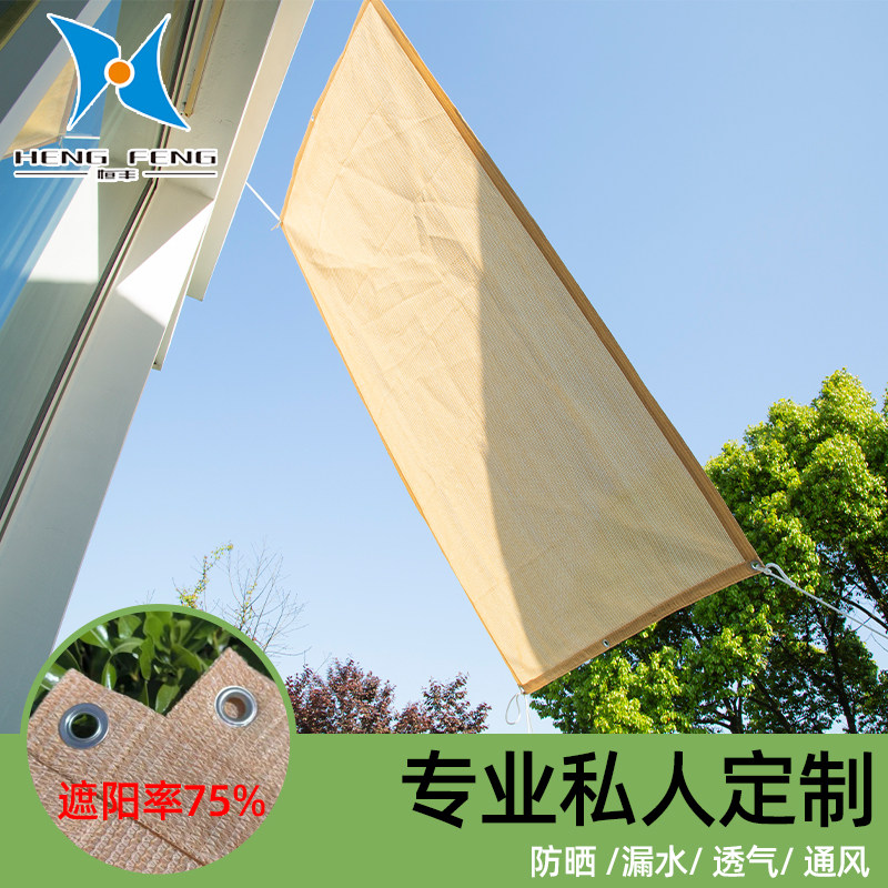 庭院阳台植物多肉加厚加密家用隔热楼顶花卉户外遮阳防晒网遮阳网,农用物资,可移动滴灌袋,淘宝优惠券,粉丝福利购,淘宝优惠卷