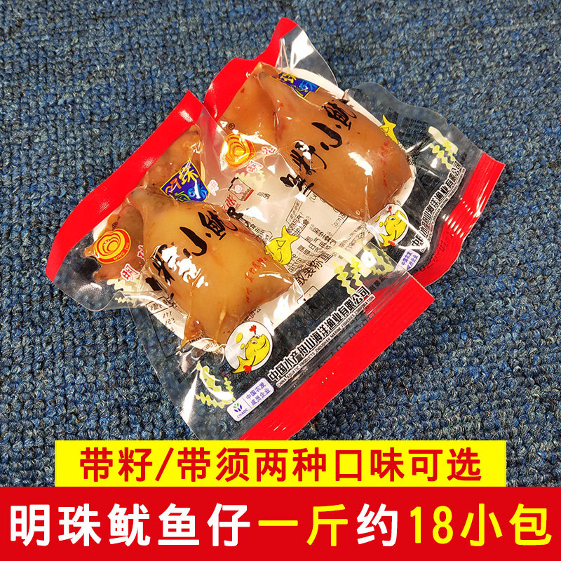 舟山特产明珠小鱿鱼仔带籽即食零食碳烤墨鱼仔海鲜干货500g包邮