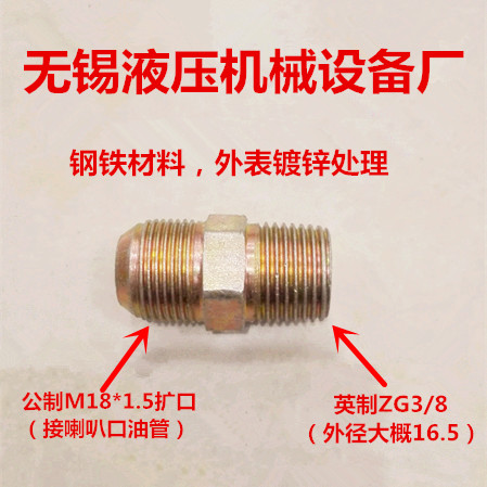 油管接头扩口公制外螺纹