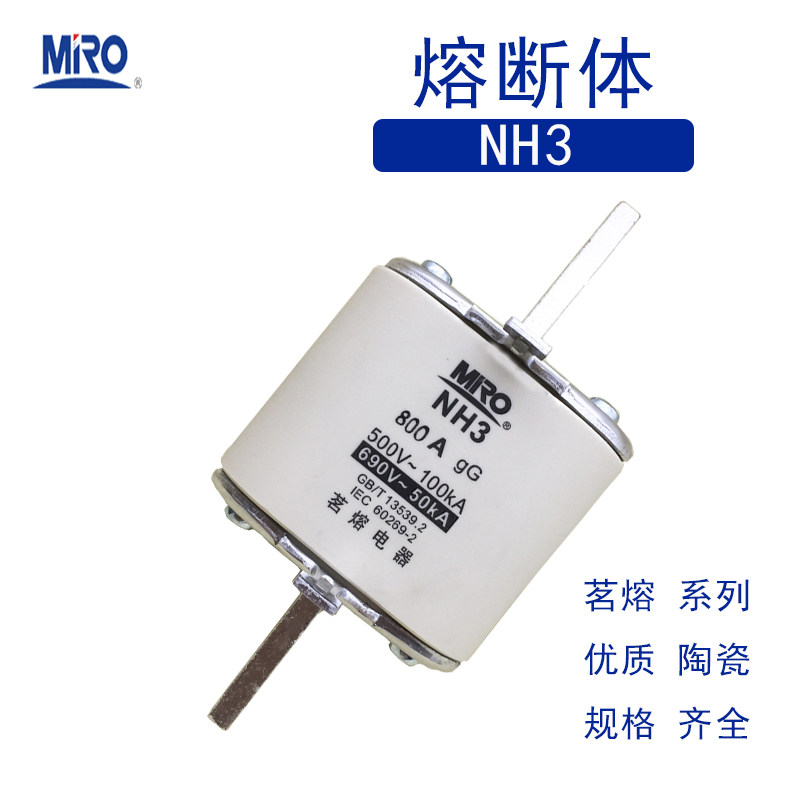 MRO茗熔熔断器RT16-3 NH3-800 RO34 RT36-3 RT20-3 NT3-800熔断体