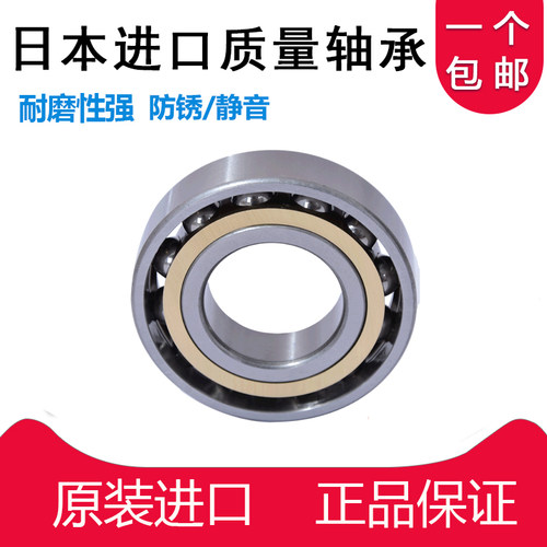 日本进口轴承7207 7208 7209 7210 7211 7212 7213 7214 7215ACM