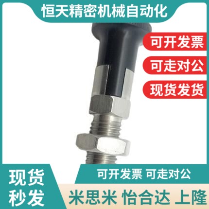 PXYKT/SXYKT6 8L 10Ly 12L 16L 自锁旋钮柱塞 细牙螺纹分度销