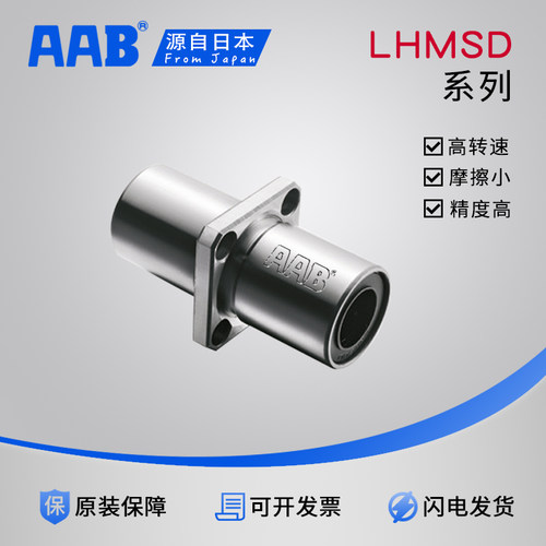 中型中间方法兰直线轴承LHMSD/LMKC6/8/10/12/13/16/20/25/30RUU