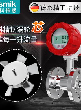 LWGY涡轮流量计液体脉冲纯水管道式 不锈钢DN50流量传感器4-20mA