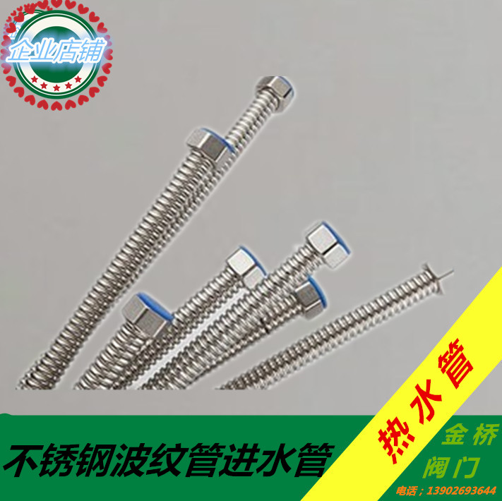 304不锈钢波纹管进水管冷热防爆软管水管台盆热水器进出水管4分6