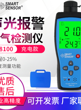 希玛AR8100氧气浓度含氧量检测仪O2测试仪测氧仪带报警器