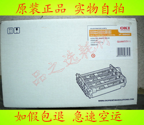原装 OKI C331 硒鼓 C331 C310 C330 C530dn  MC561 硒鼓 感光鼓