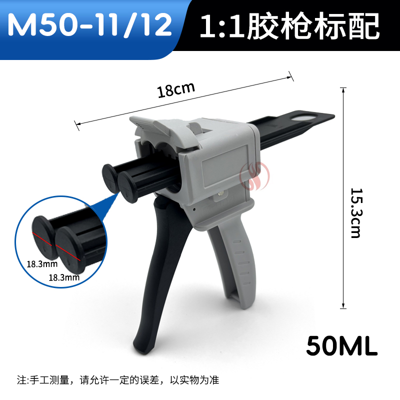 包邮/1:1专用AB胶枪/环氧树脂AB胶枪/3MDP100 50ML胶枪